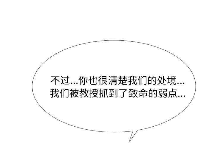 心机女教授