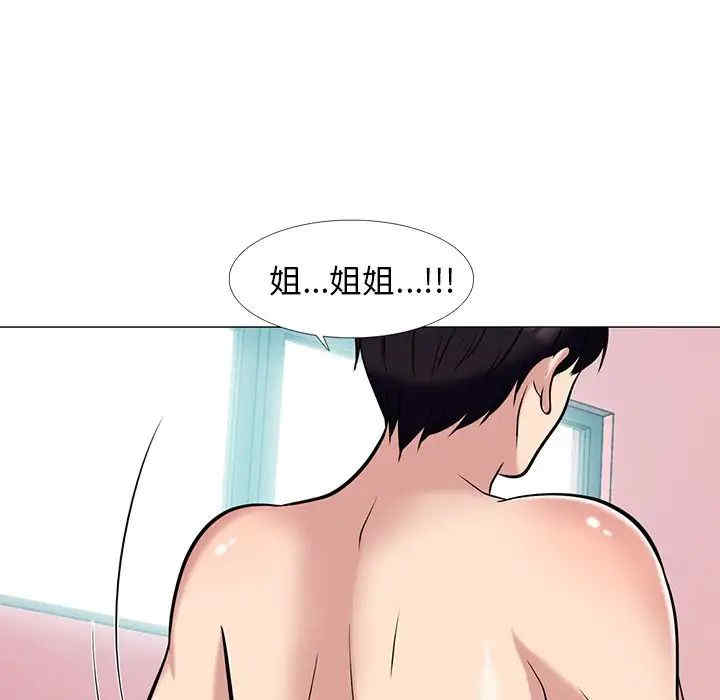 心机女教授