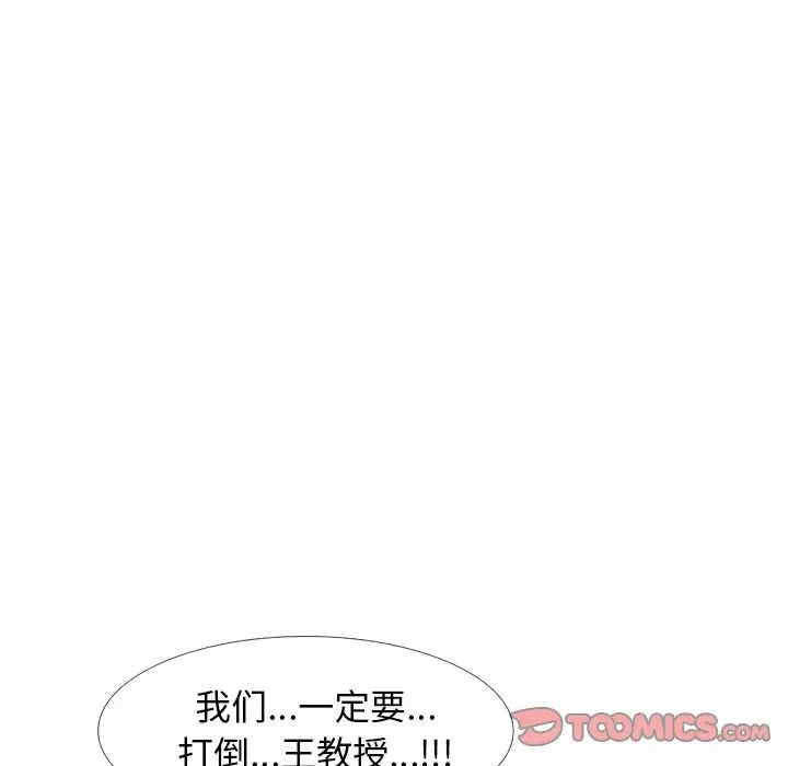 心机女教授