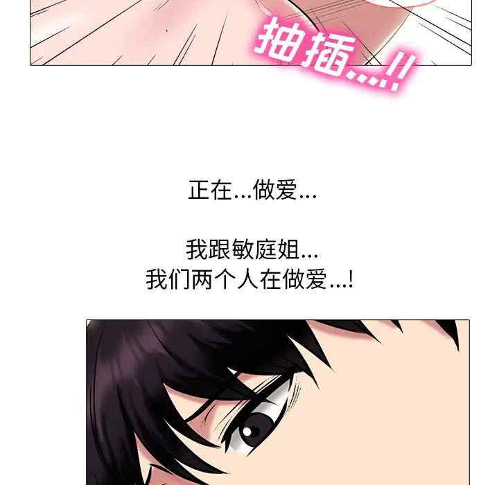 心机女教授
