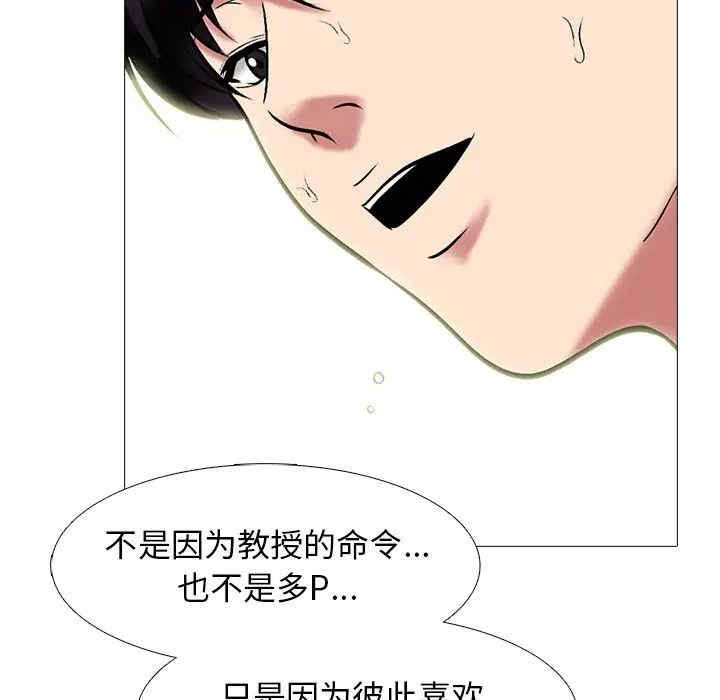 心机女教授