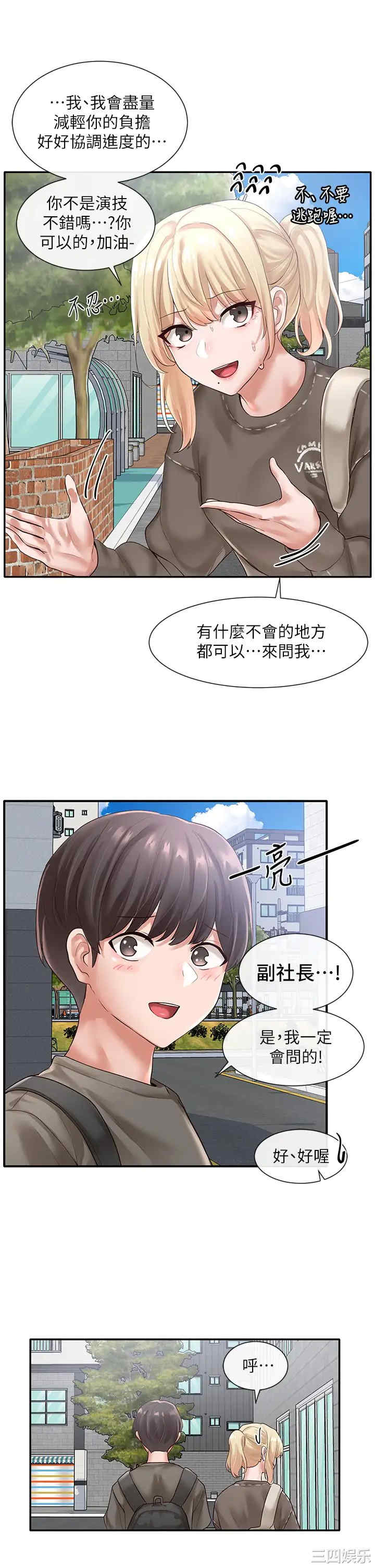 社团学姐