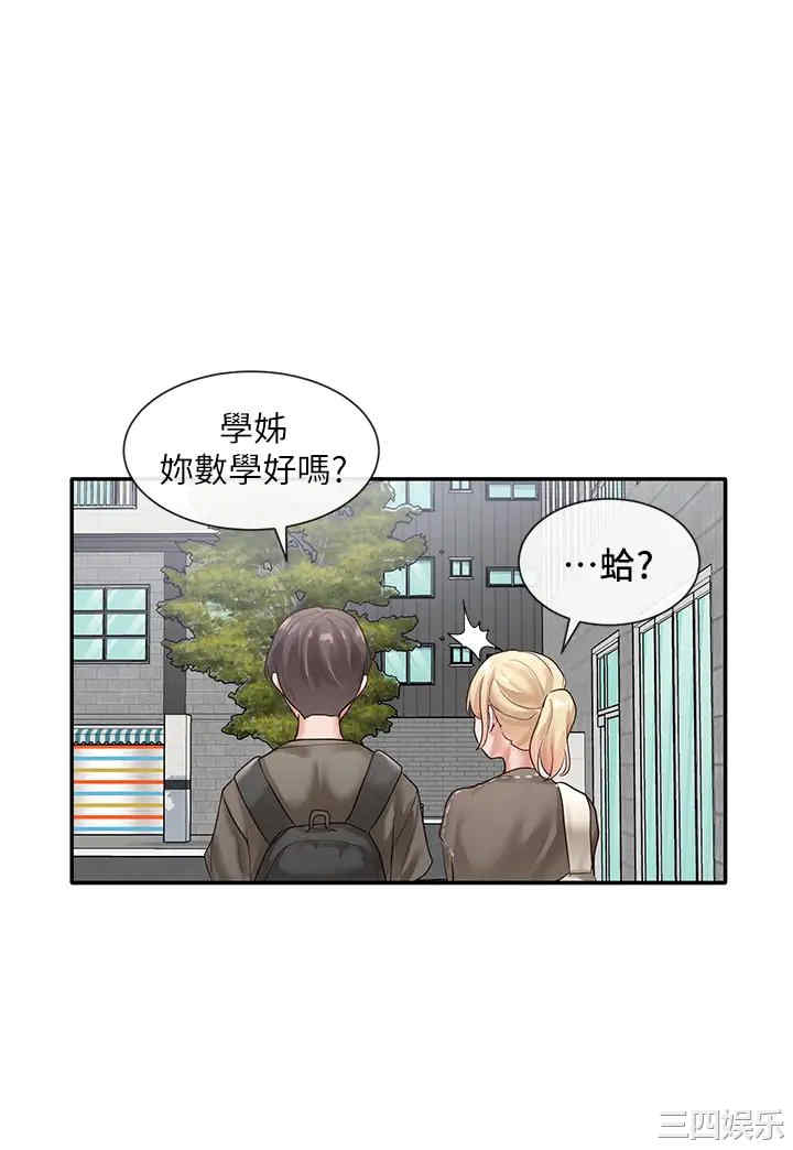 社团学姐
