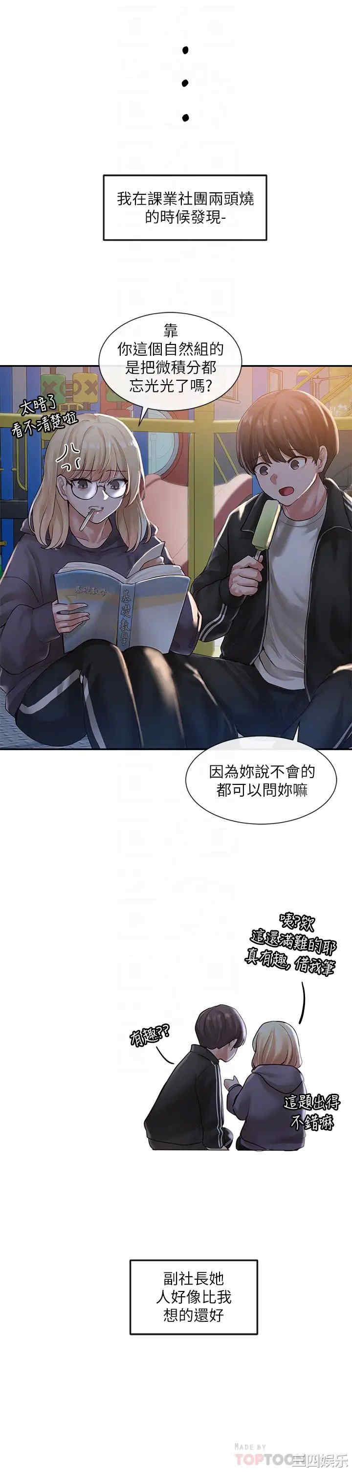 社团学姐