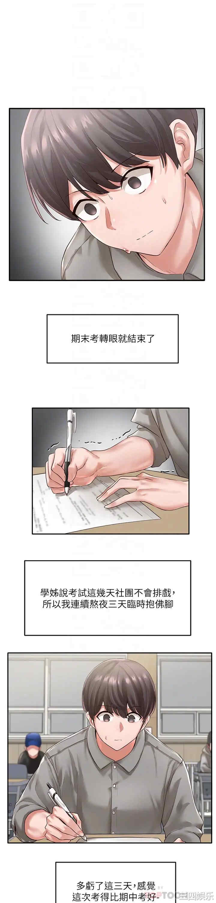 社团学姐