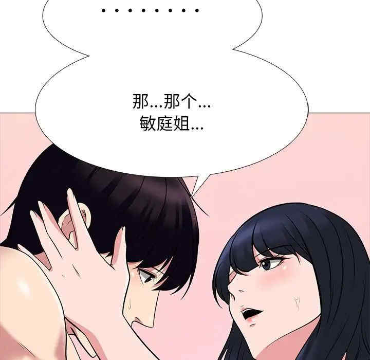心机女教授