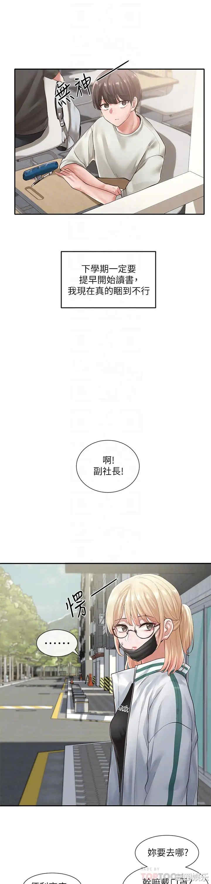 社团学姐