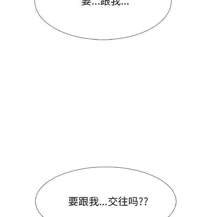 心机女教授