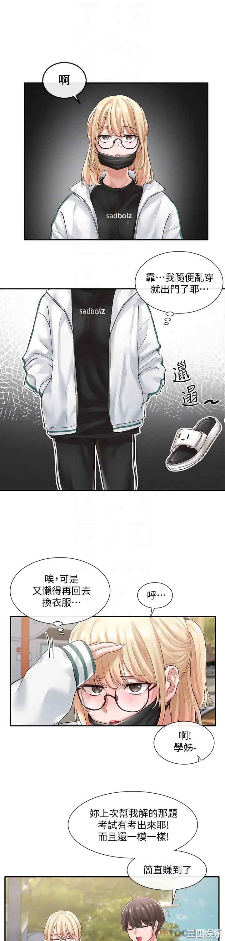 社团学姐