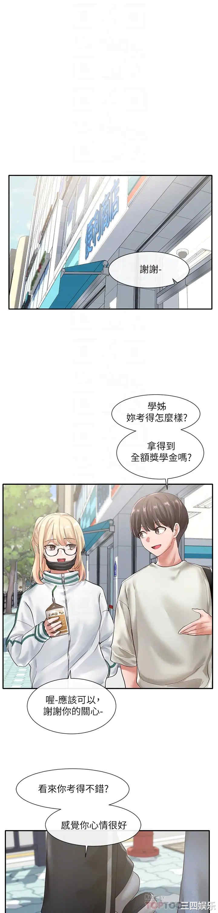 社团学姐