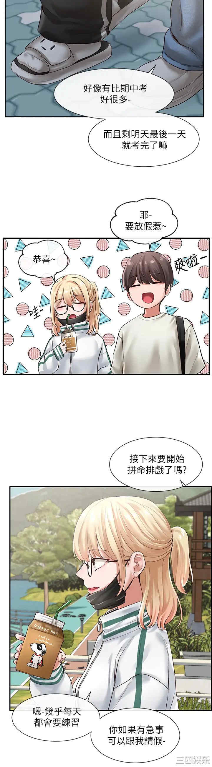 社团学姐