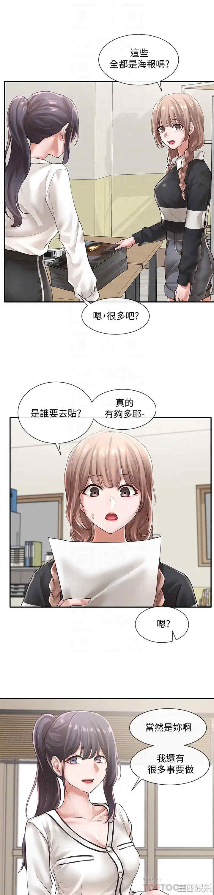 社团学姐