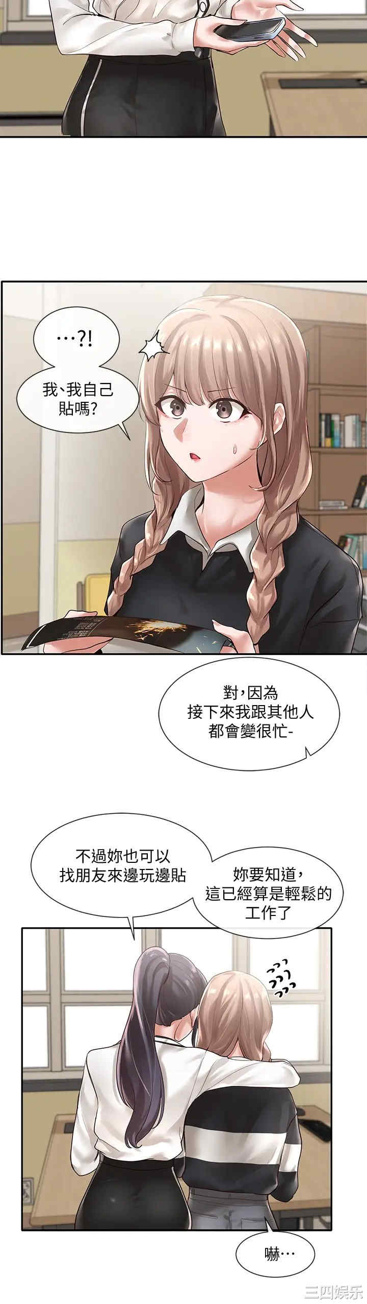 社团学姐