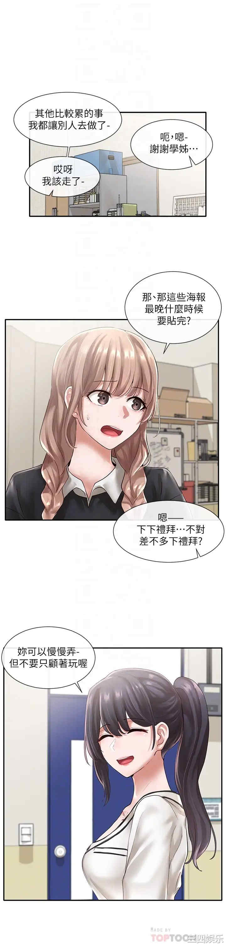社团学姐