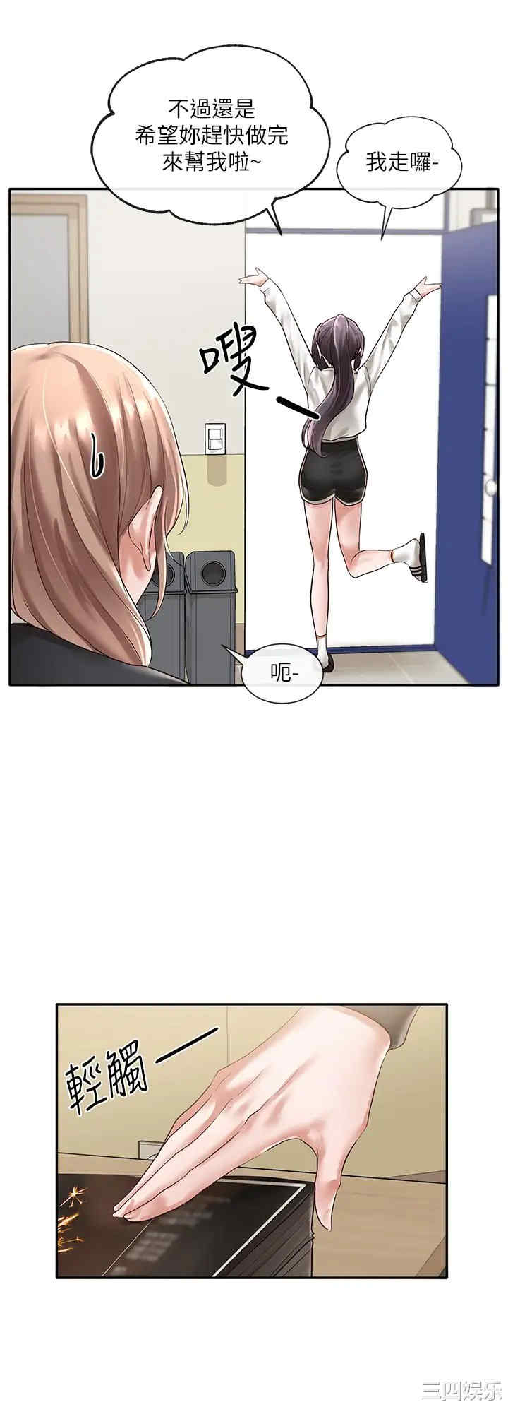 社团学姐