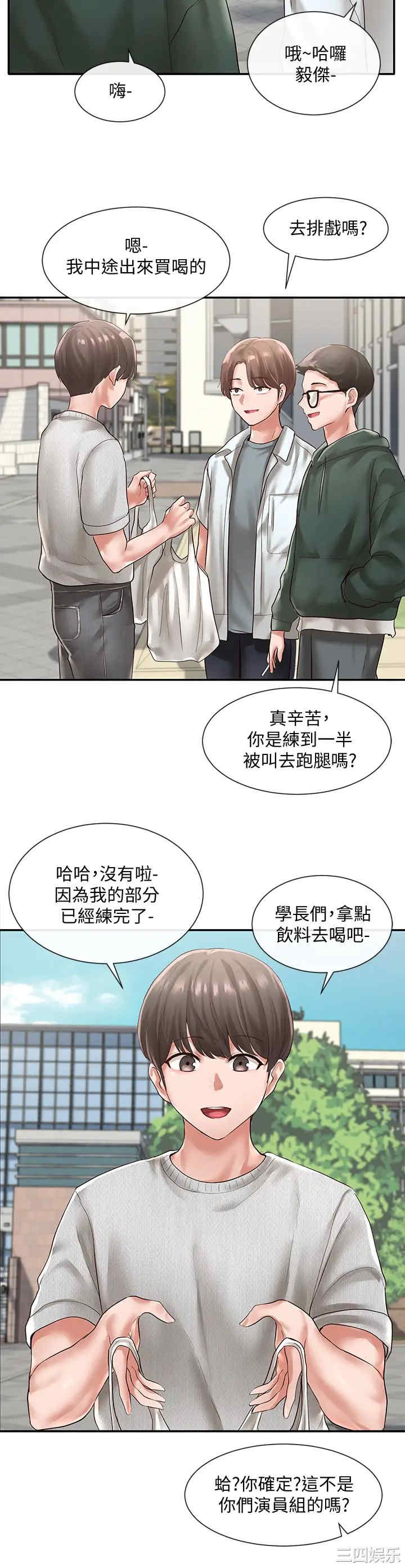 社团学姐
