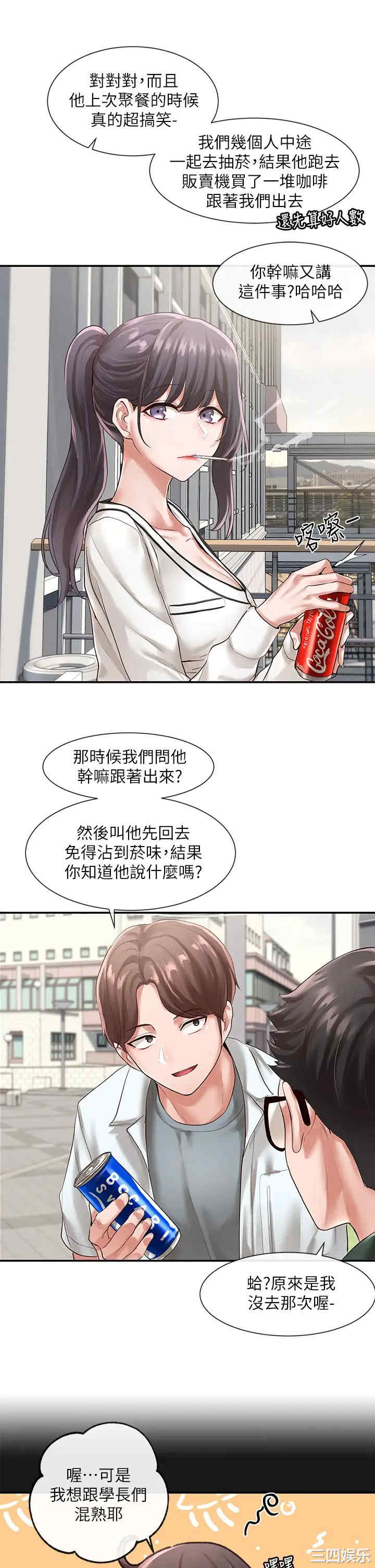 社团学姐