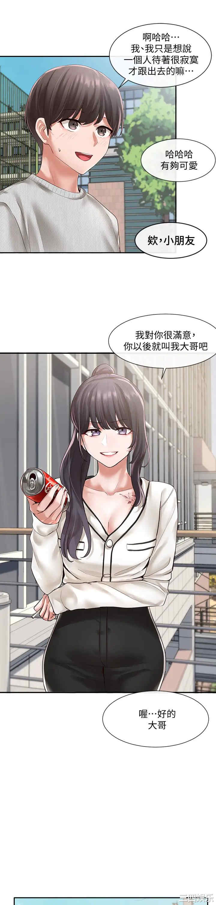 社团学姐