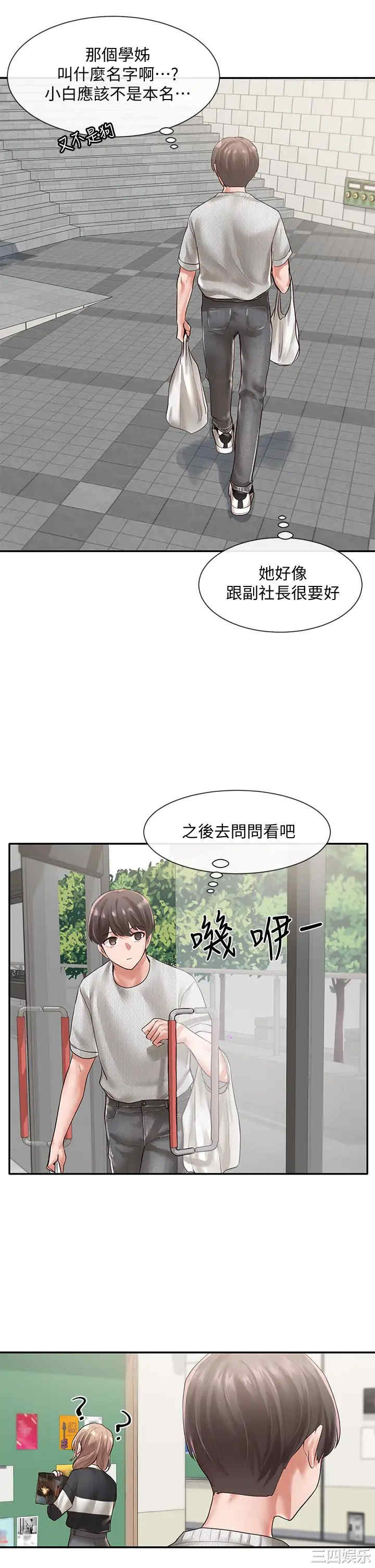 社团学姐