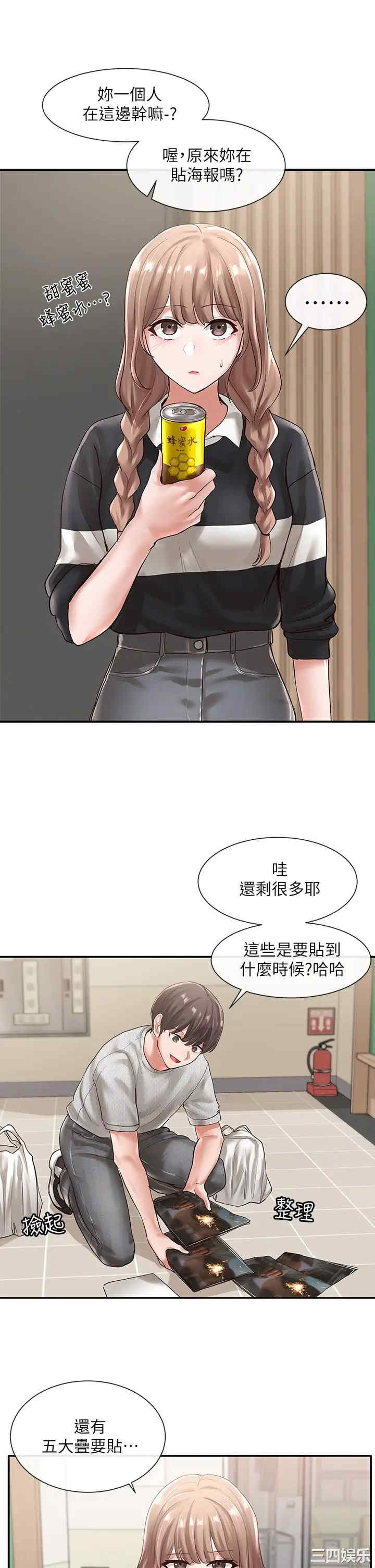 社团学姐