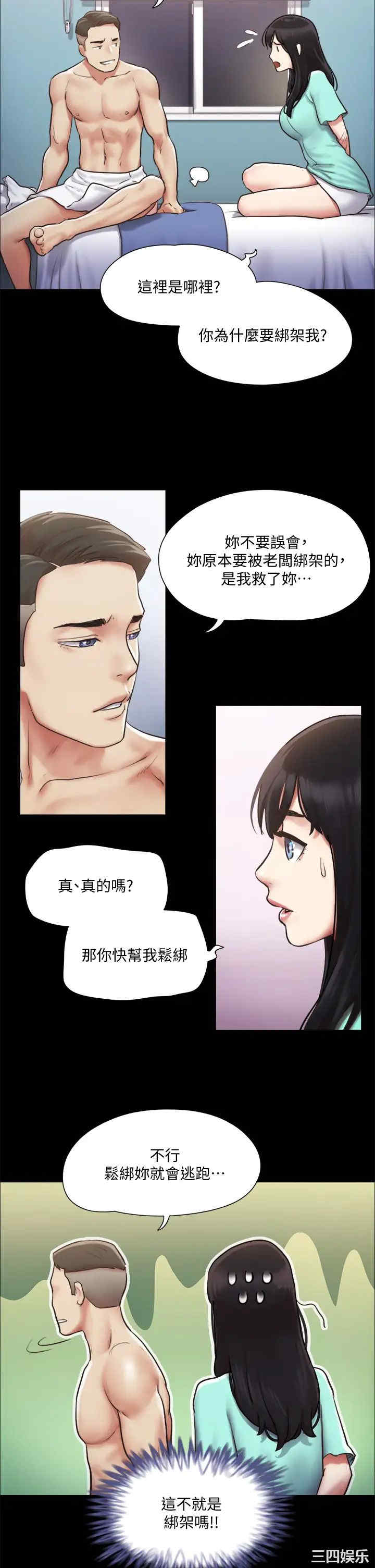 协议换爱/合意之下