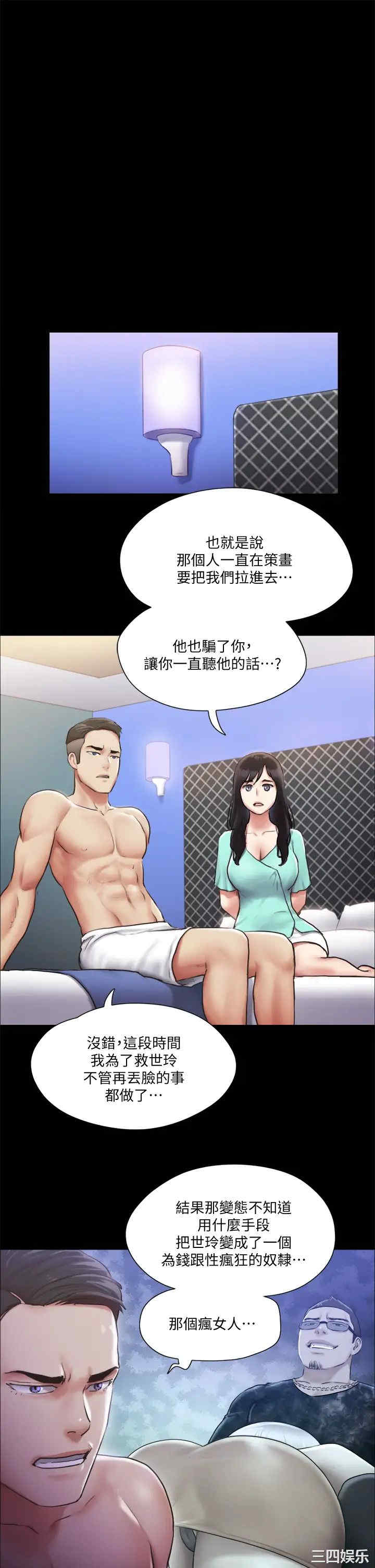 协议换爱/合意之下
