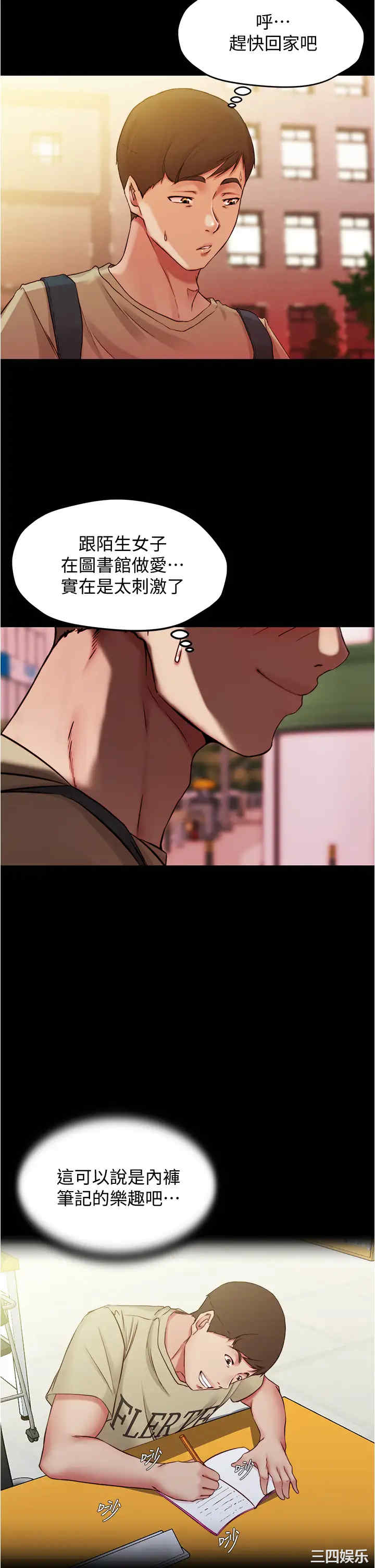 小裤裤笔记