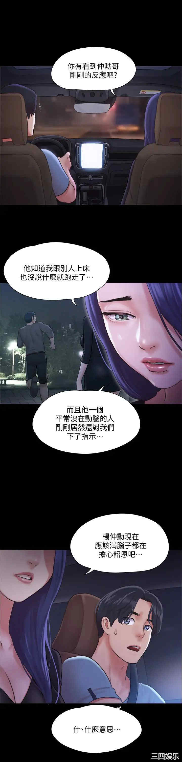 协议换爱/合意之下