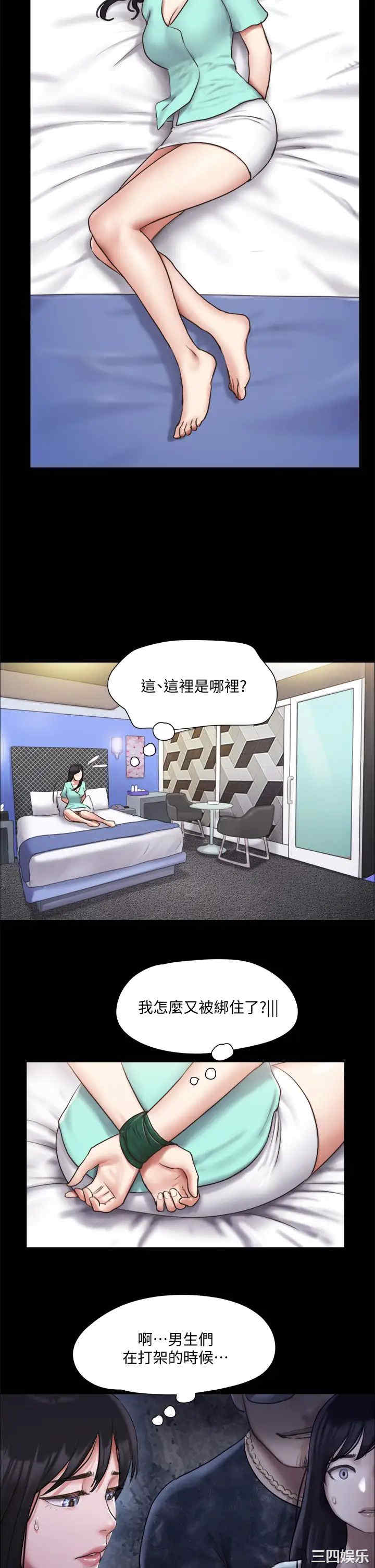 协议换爱/合意之下