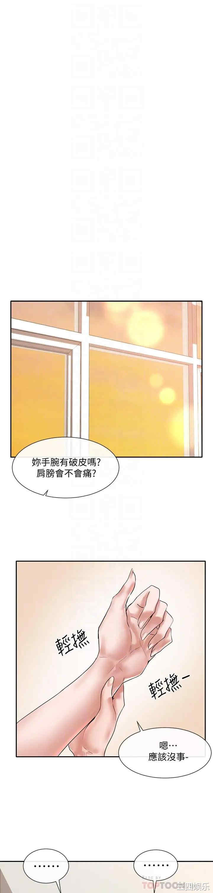 社团学姐