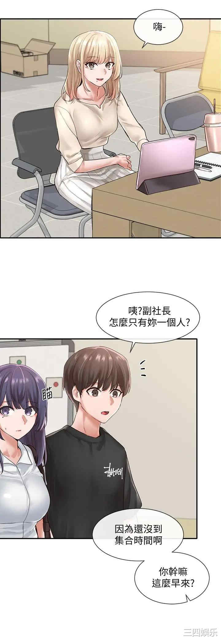 社团学姐