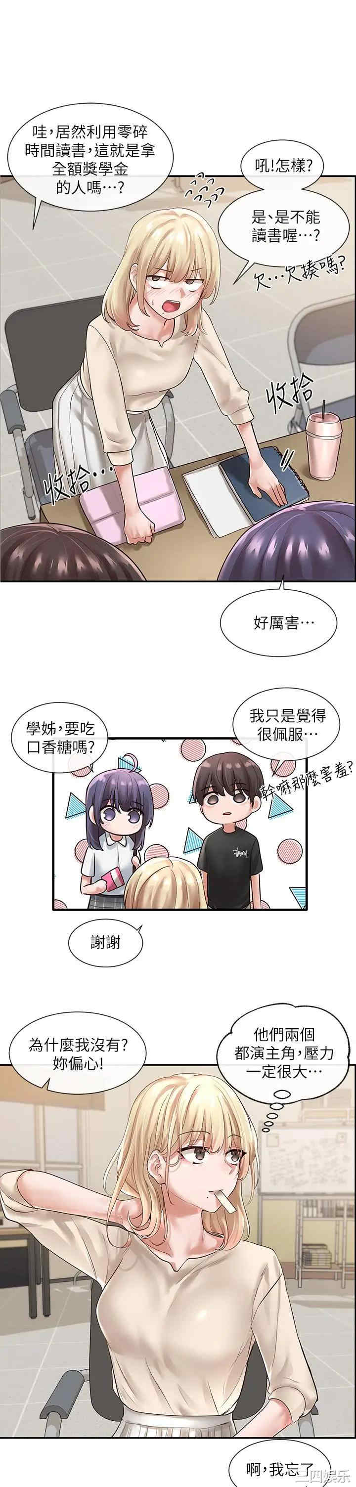 社团学姐