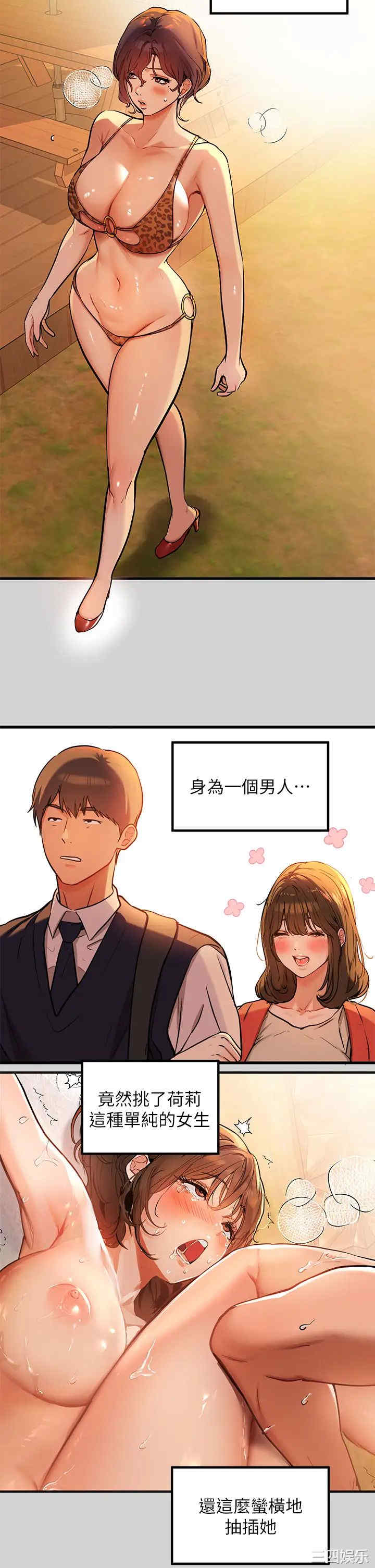 富家女姐姐