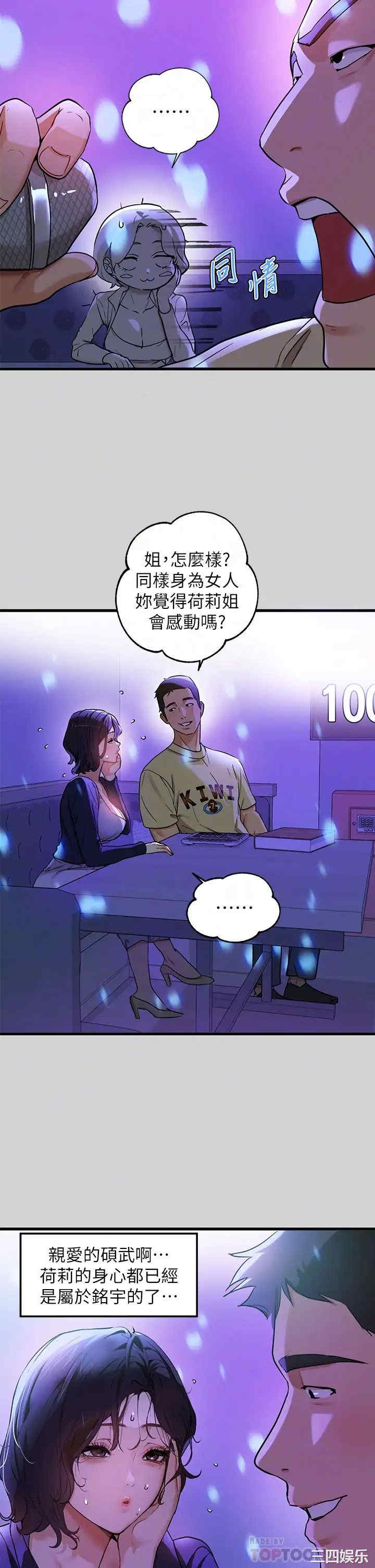 富家女姐姐