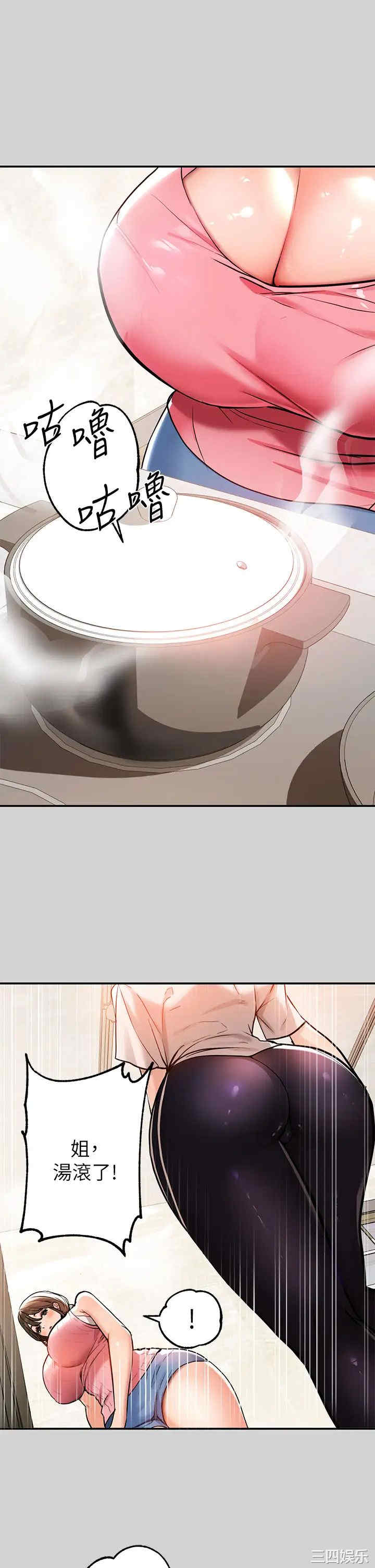 富家女姐姐
