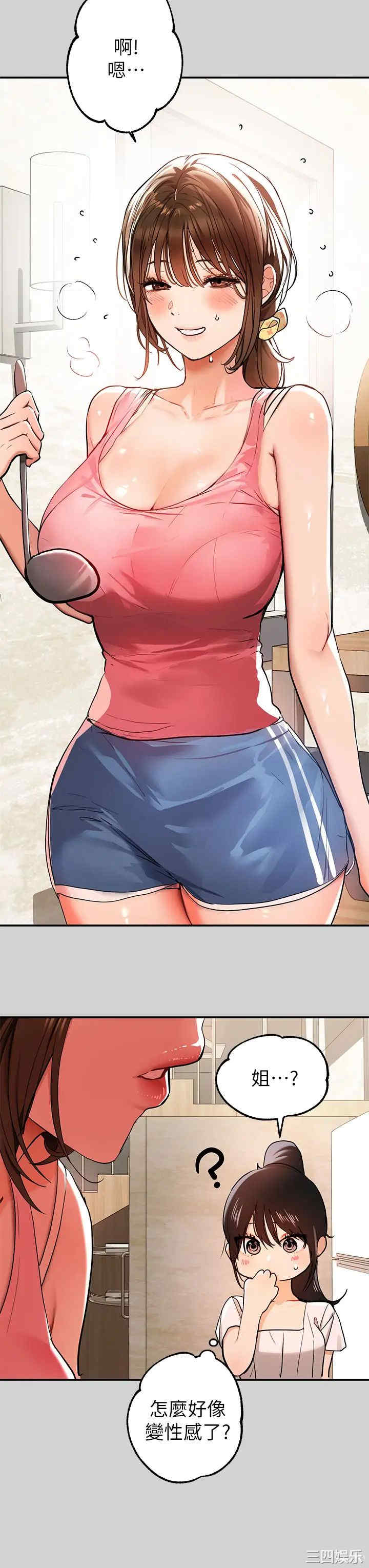 富家女姐姐