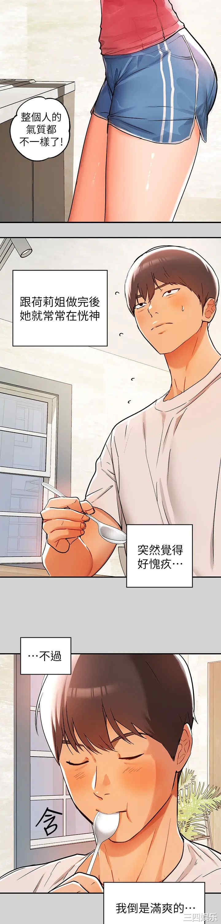 富家女姐姐