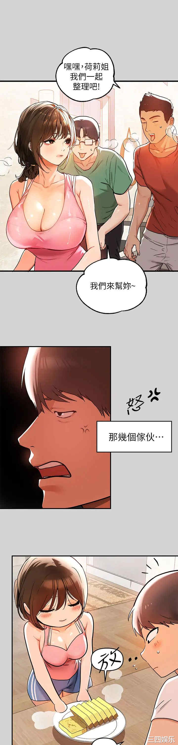 富家女姐姐