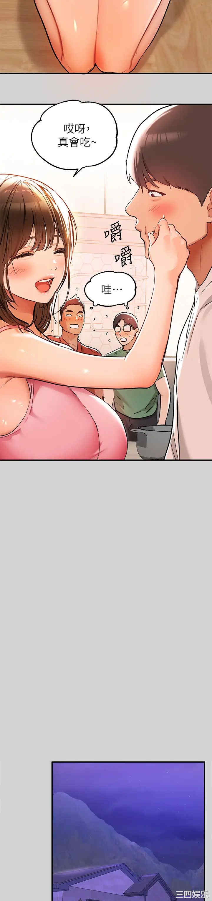 富家女姐姐