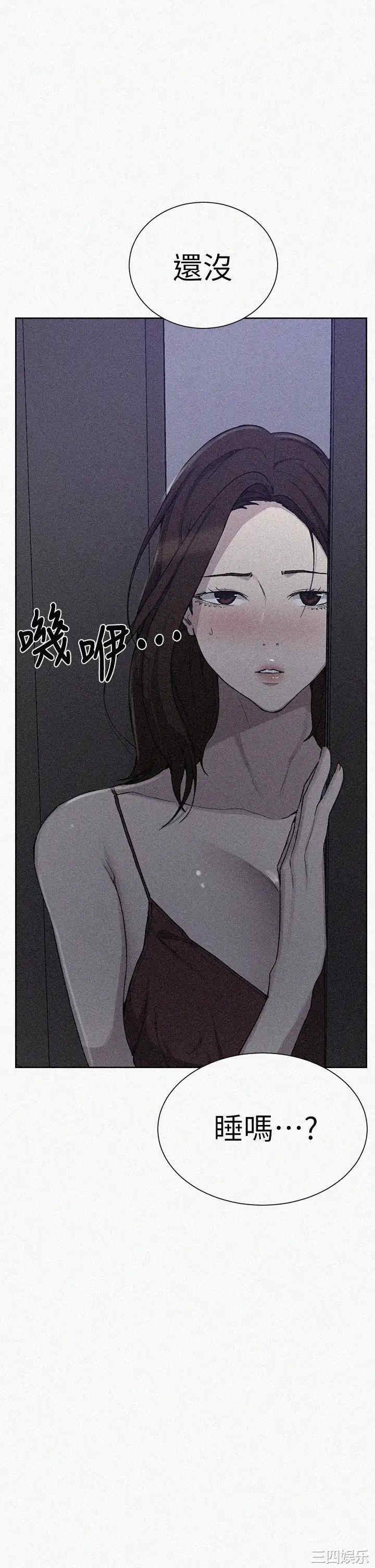秘密教学