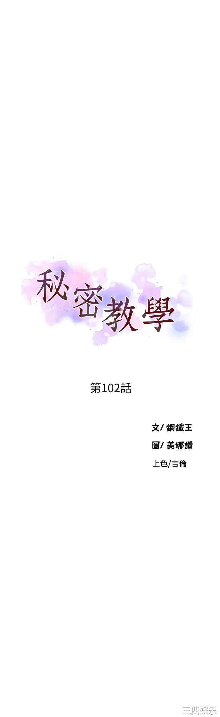 秘密教学