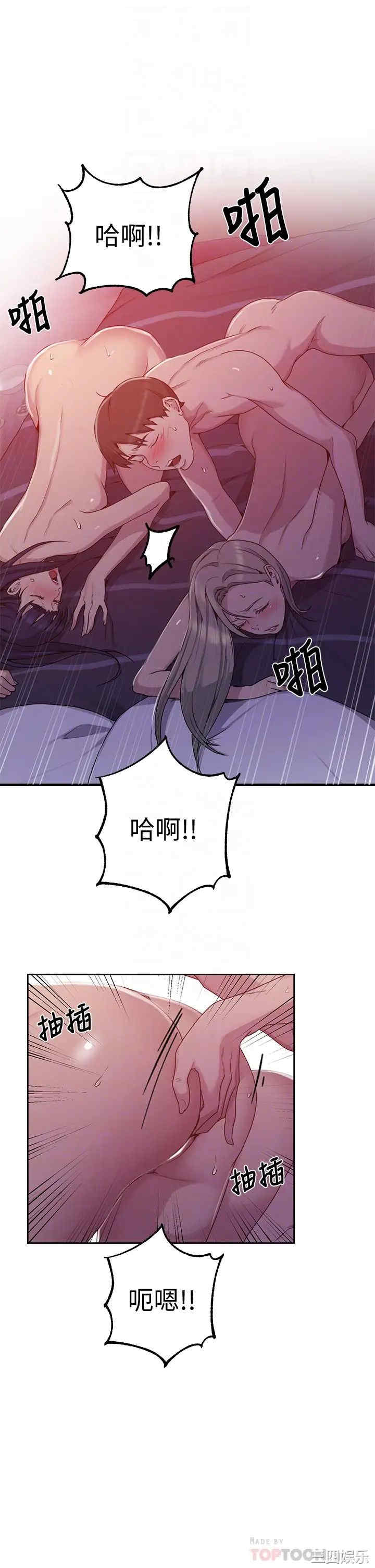 秘密教学