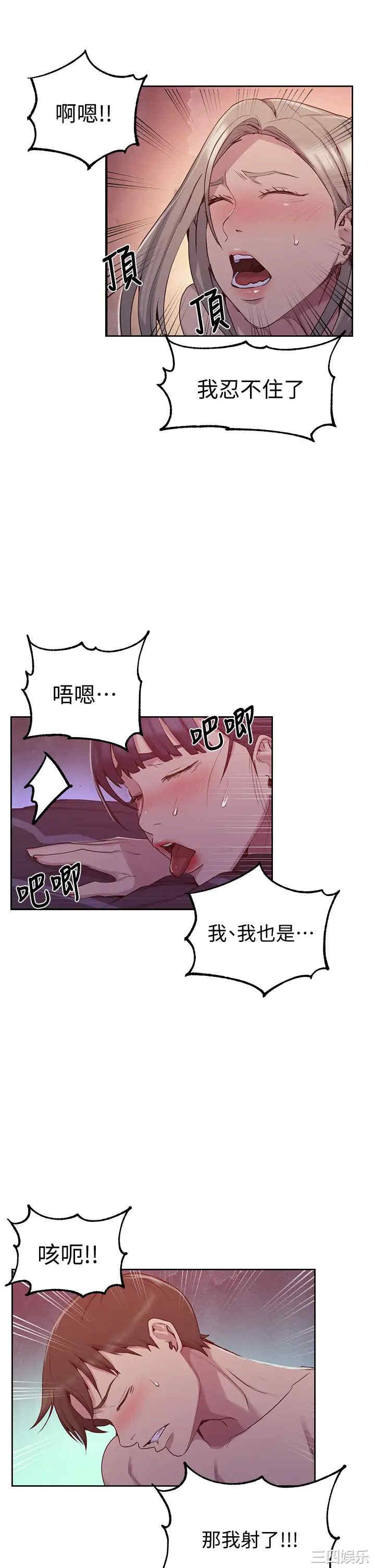秘密教学