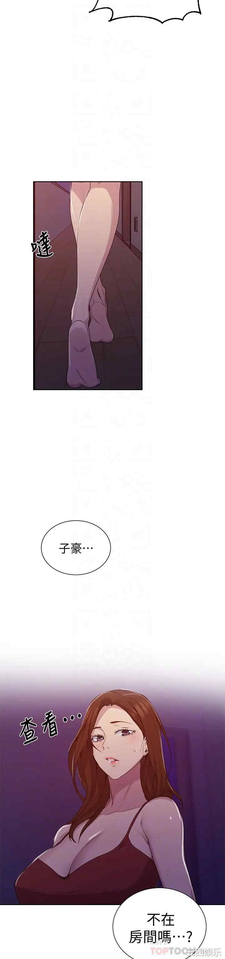 秘密教学