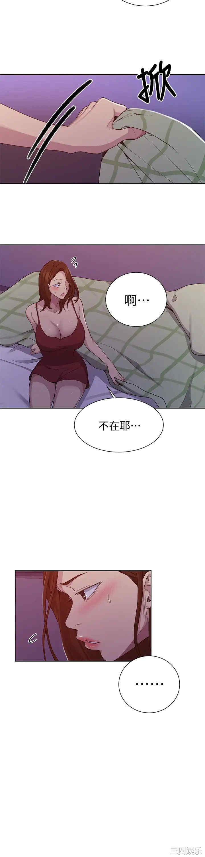 秘密教学