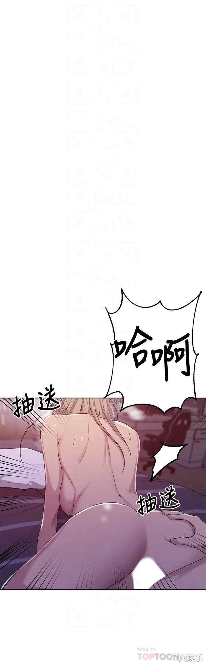 秘密教学