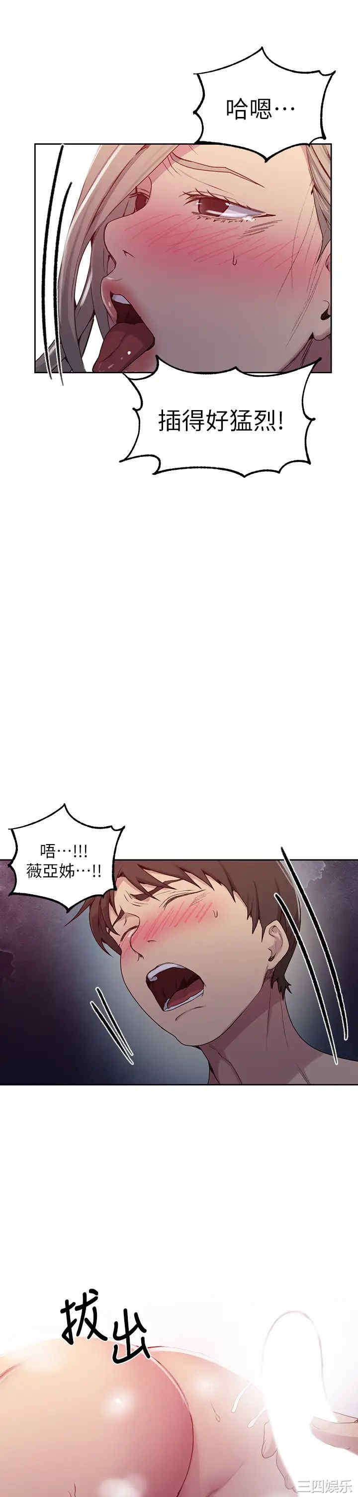 秘密教学