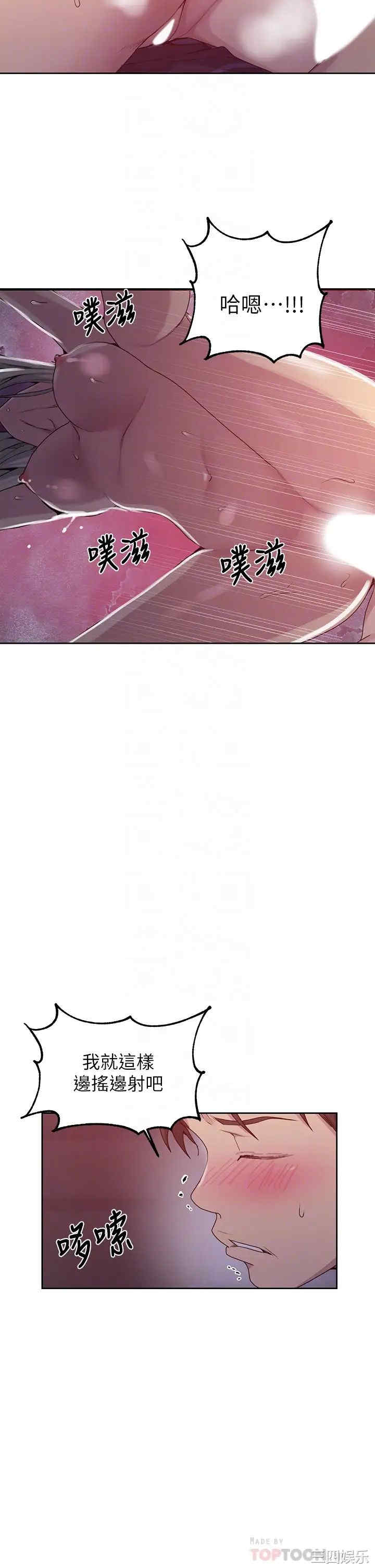 秘密教学