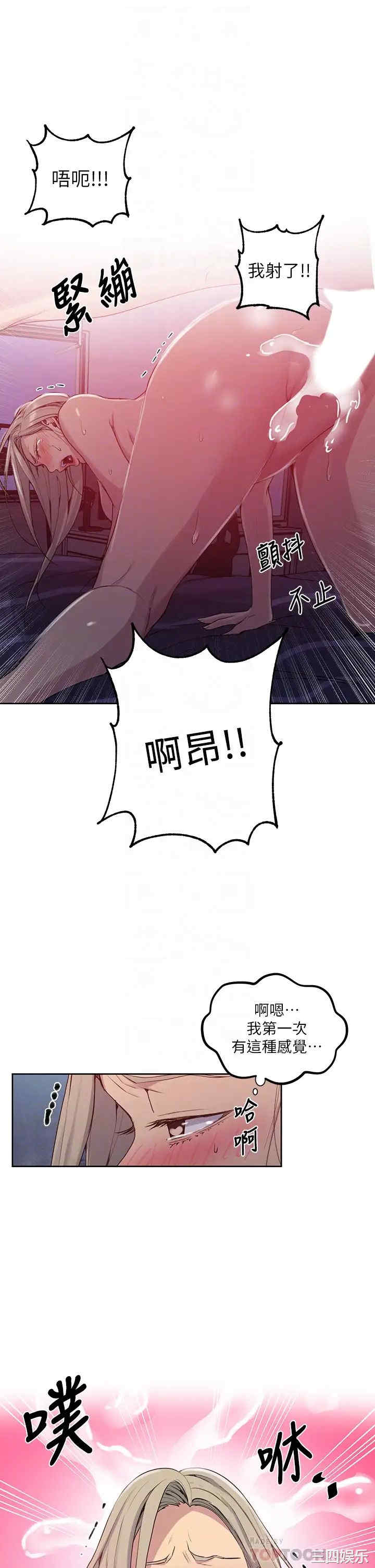 秘密教学