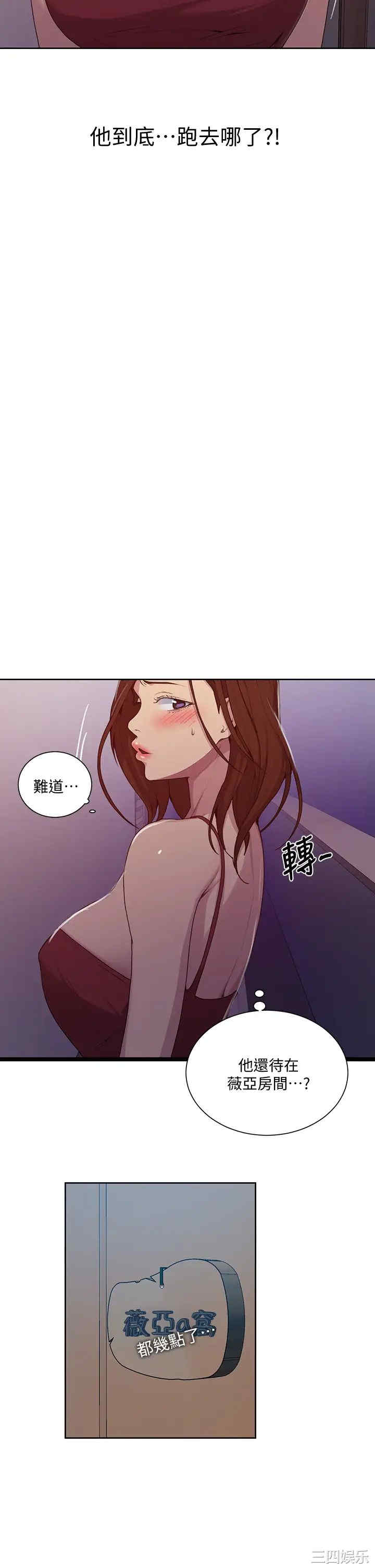 秘密教学